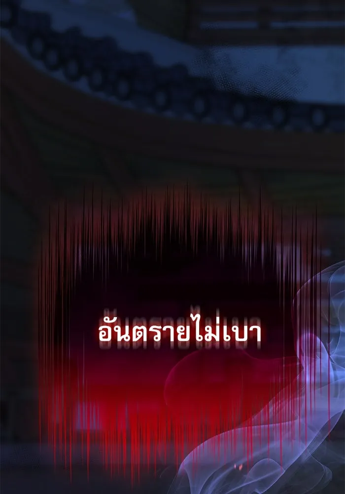 ลับลางลวง ตอนที่ 35 ต้นตอของเครื่องหมาย รูปที่ 181