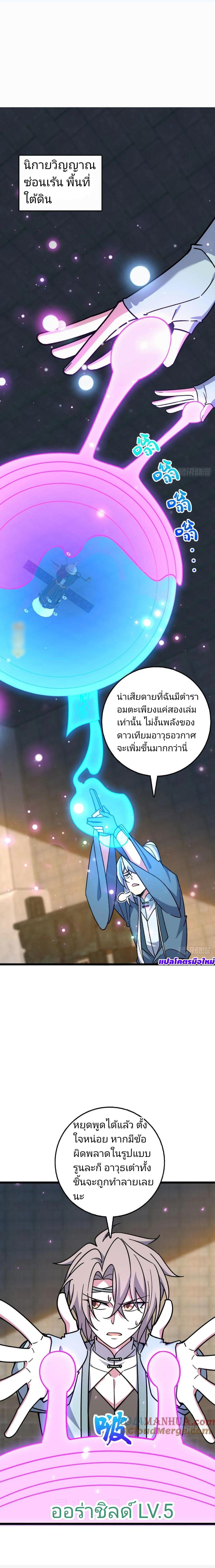 Manga-lc-com อ่านมังงะ อ่านการ์ตูน ออนไลน์ ฟรี My Master Only Breaks Through Every Time the Limit Is Reached ตอนที่ 1 2 3 4 5 6 7 8 9 10 11 12 13 14 ฟรี ไม่มีโฆษณา Manga-lc - อ่าน มังงะ อ่าน การ์ตูน ออนไลน์ อ่านมังงะ ฟรี