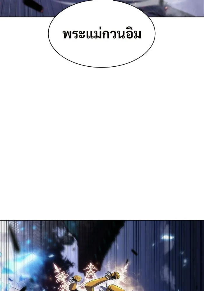 ผู้เล่นหน้าใหม่เลเวลแมกซ์ ตอนที่ 42 พระแม่กวนอิมพันกร (2) รูปที่ 95