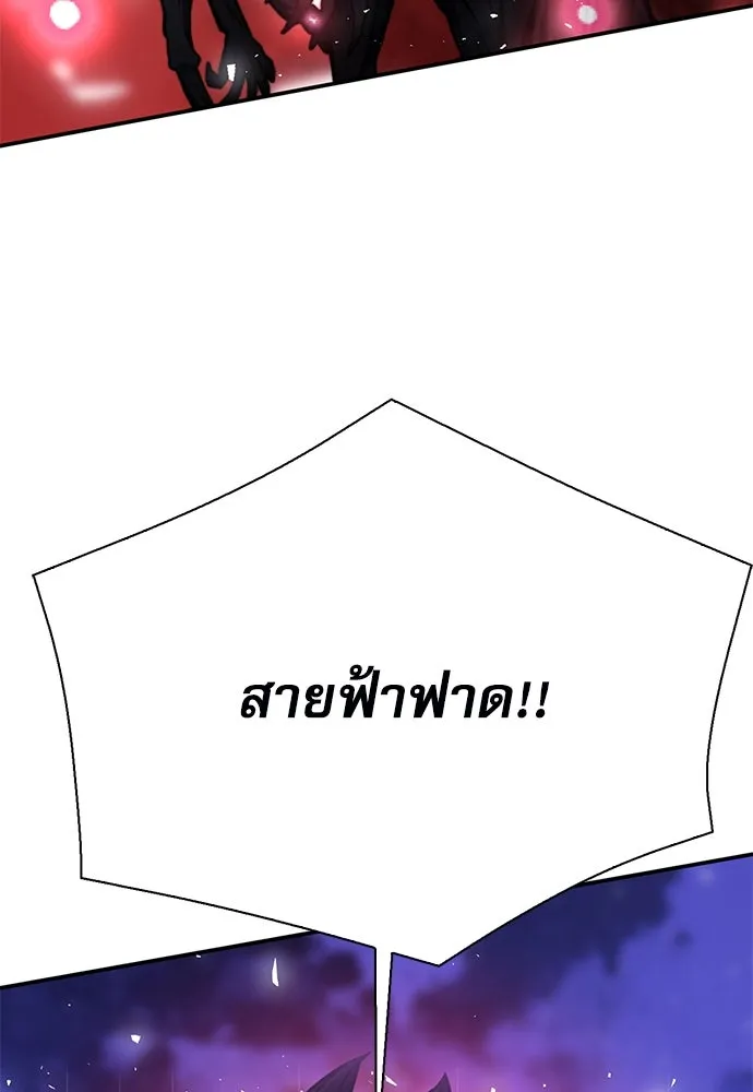 ดรูอิดแห่งสถานีโซล ตอนที่ 139 รูปที่ 56