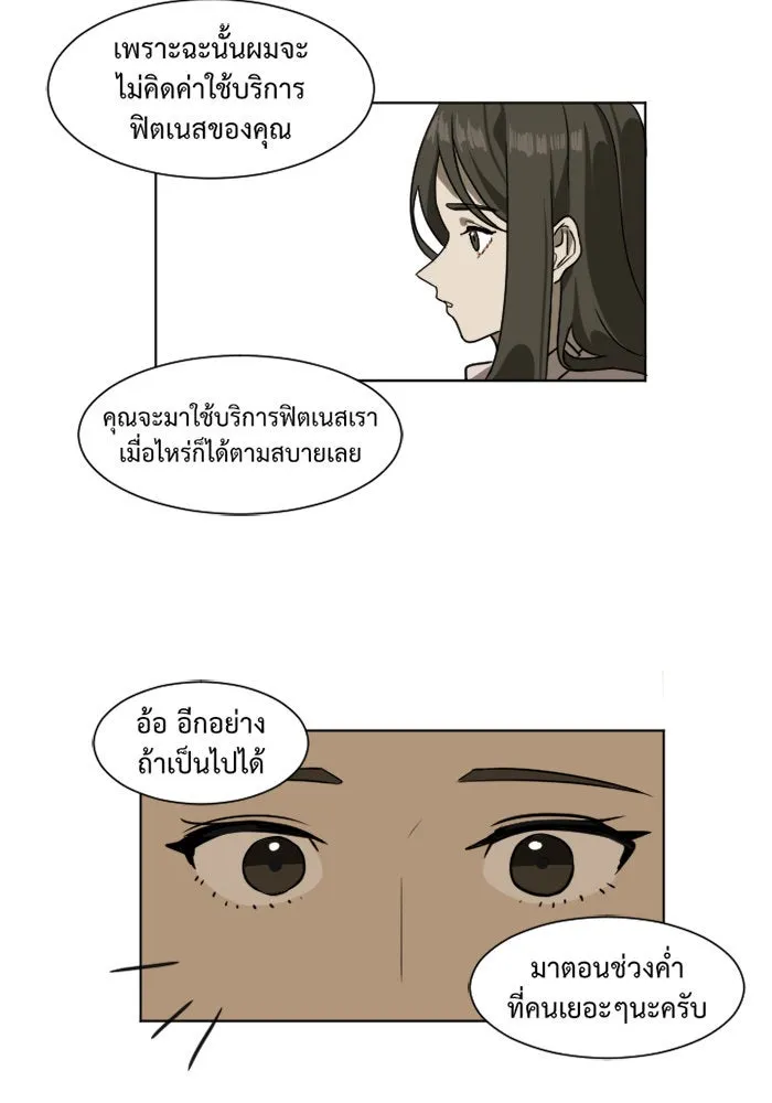 ช่วยเปลี่ยนฉันที ตอนที่ 3. ชเวโบยุน 3 รูปที่ 59