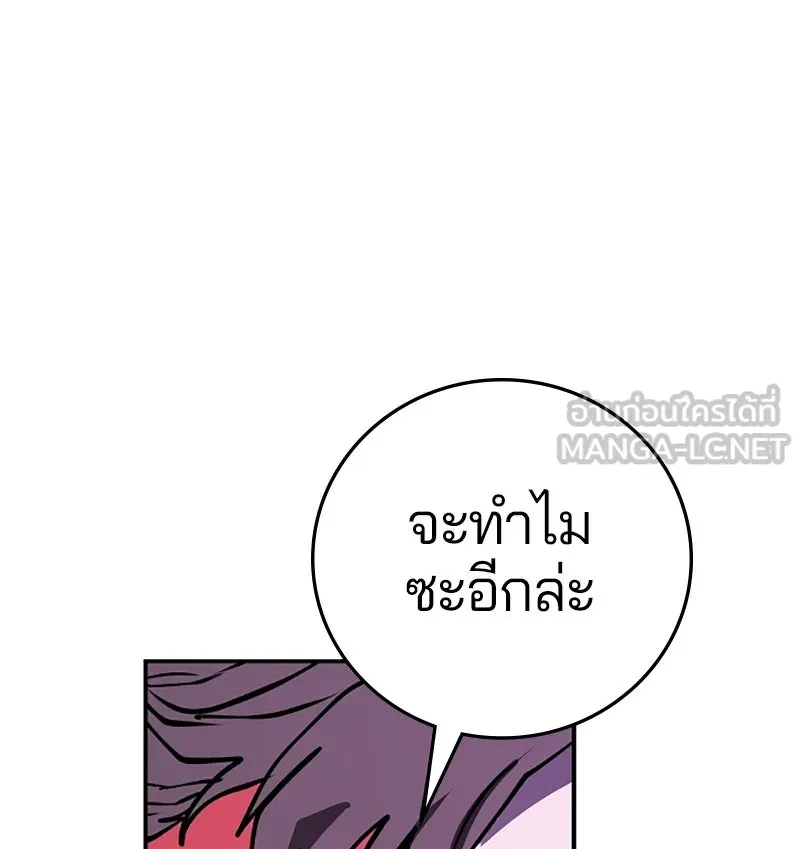 Player ตอนที่ 126 รูปที่ 66