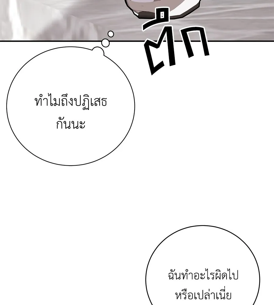 คิมหันต์นิรันดร ตอนที่ 30 รูปที่ 121
