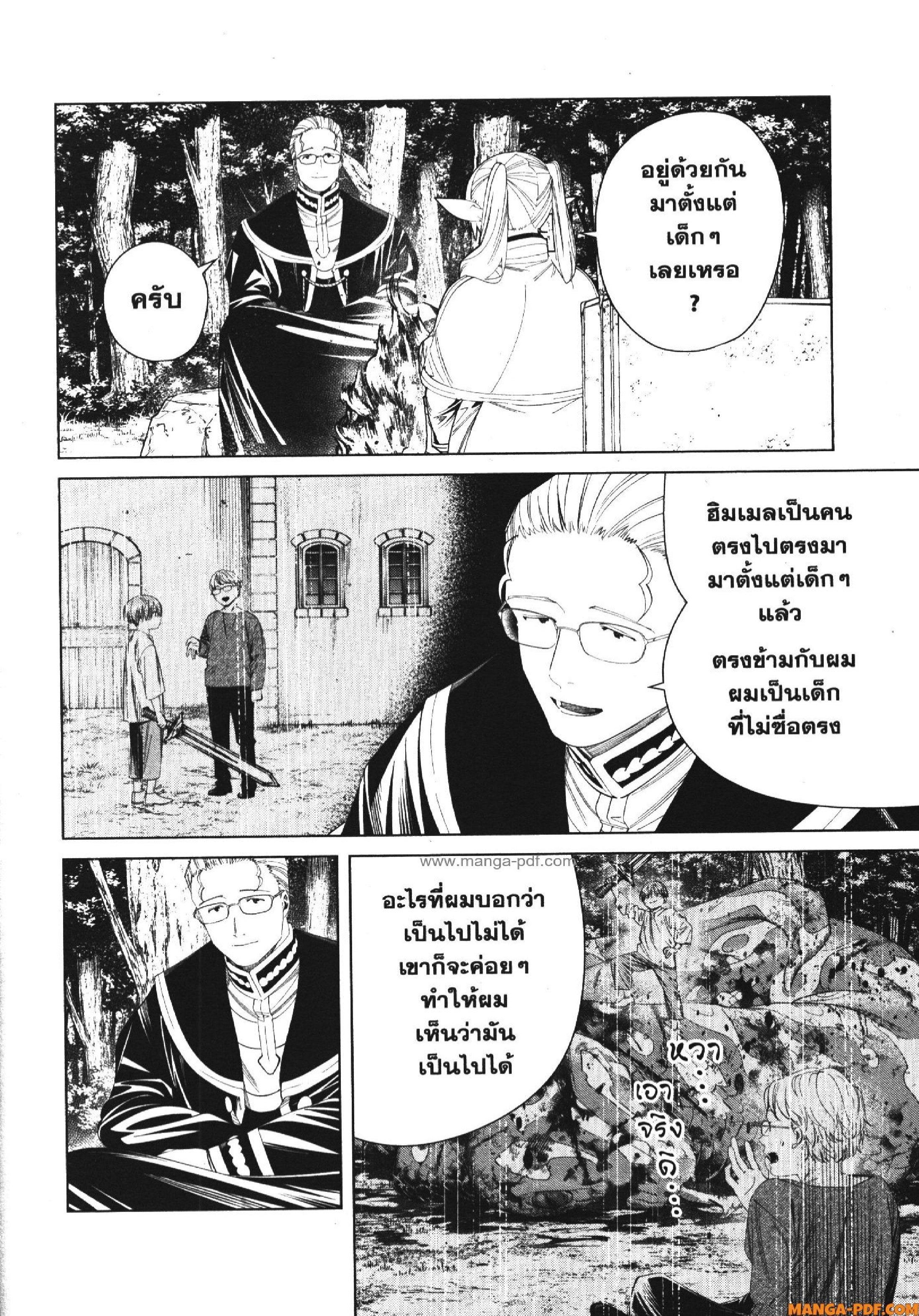 Manga-lc-com อ่านมังงะ อ่านการ์ตูน ออนไลน์ ฟรี Sousou no Frieren ตอนที่ 1 2 3 4 5 6 7 8 9 10 11 12 13 14 ฟรี ไม่มีโฆษณา Manga-lc - อ่าน มังงะ อ่าน การ์ตูน ออนไลน์ อ่านมังงะ ฟรี