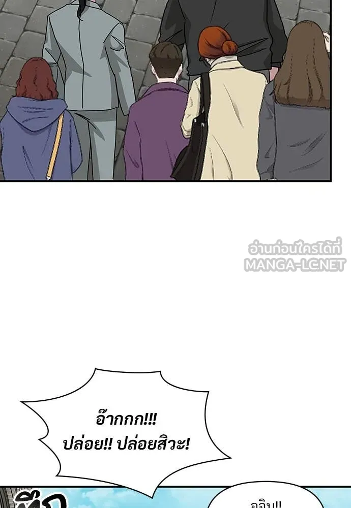 ฉันเนี่ยนะ ตอนที่ 72 รูปที่ 70