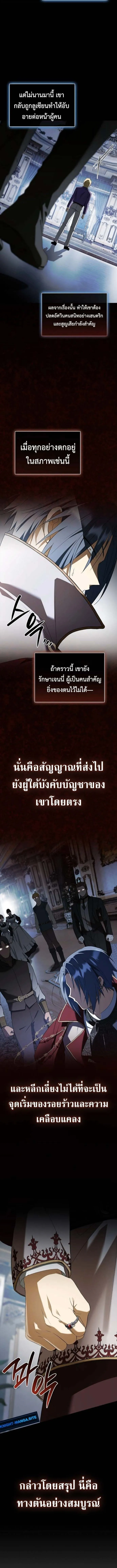 I Was Reincarnated as the Third Son of a Duke เก_ดใหม_ท_ด_นเป_นบ_ตรชายคนท_สามของท_านดย_คซะง_น ตอนที่ ตอนที่ 13 รูปที่ 2