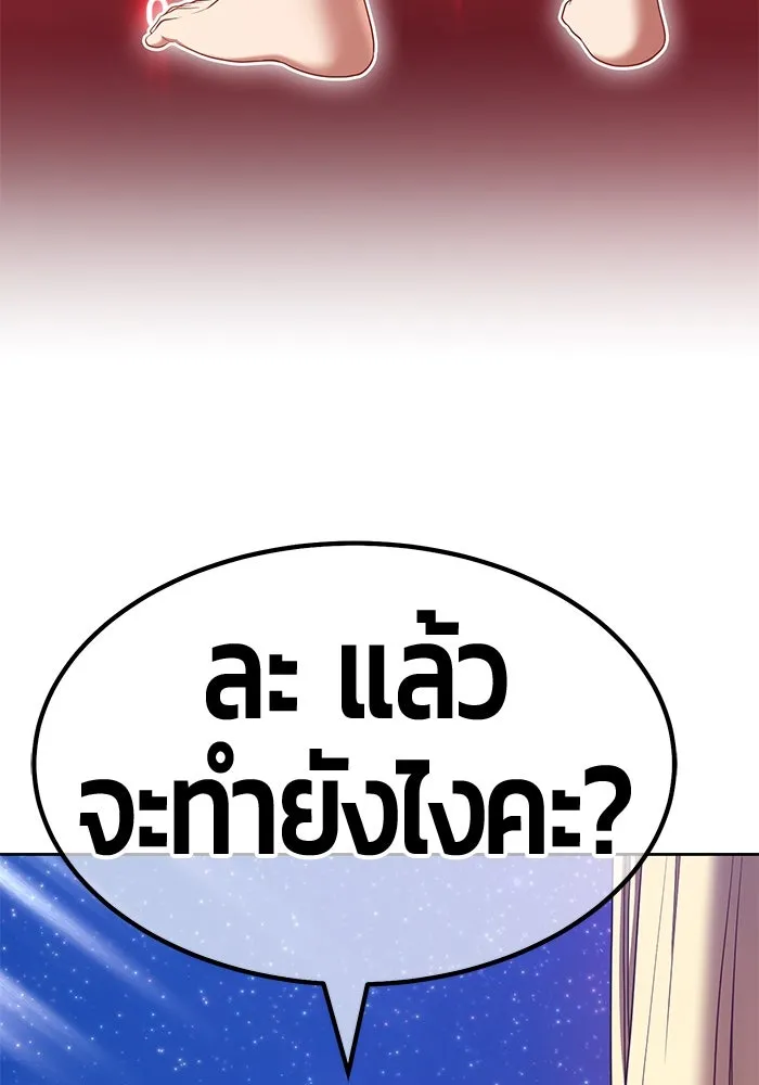 +99 ท่อนไม้พร้อมบวก ตอนที่ 64 รูปที่ 355