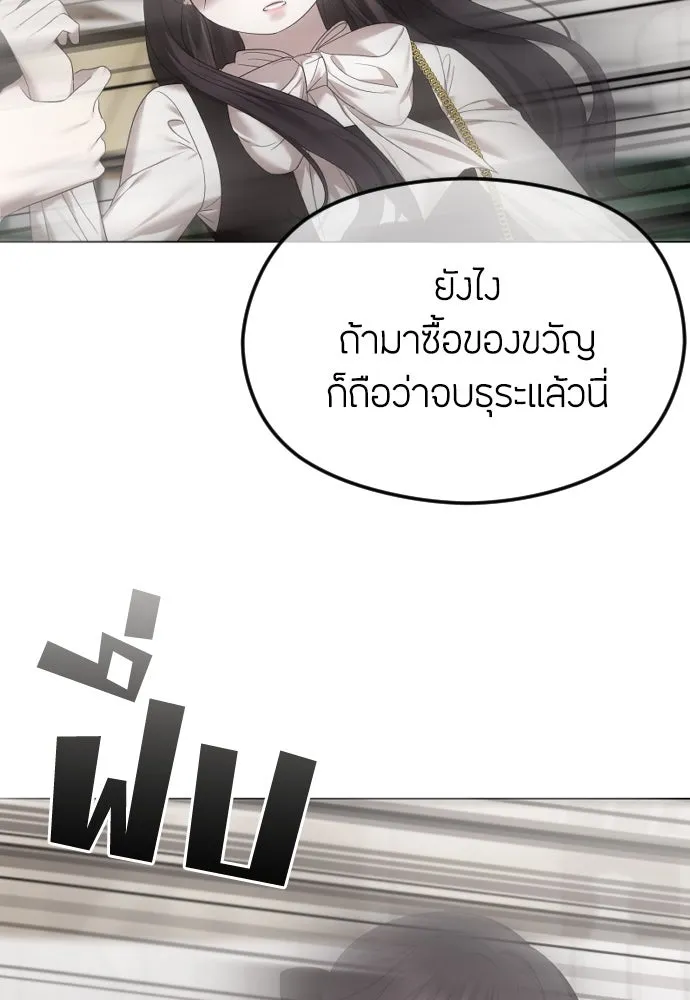 วิธีหนีตายจากนิยายโรคจิต ตอนที่ 52 รูปที่ 74