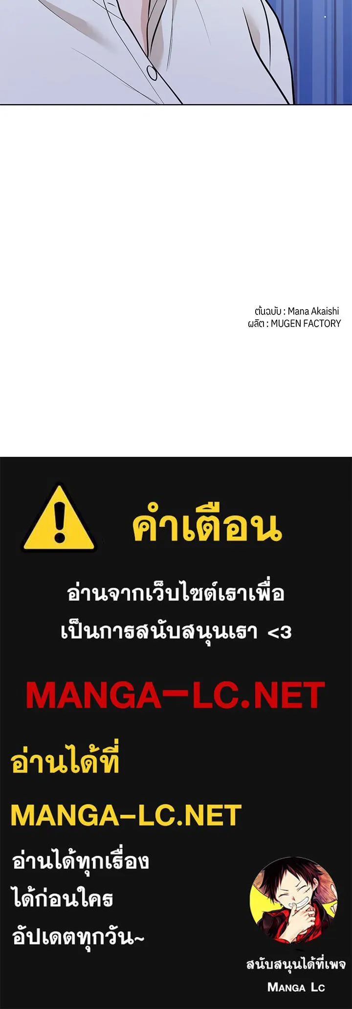 เพลิงแค้นผลาญใจ ตอนที่ 40 รูปที่ 151