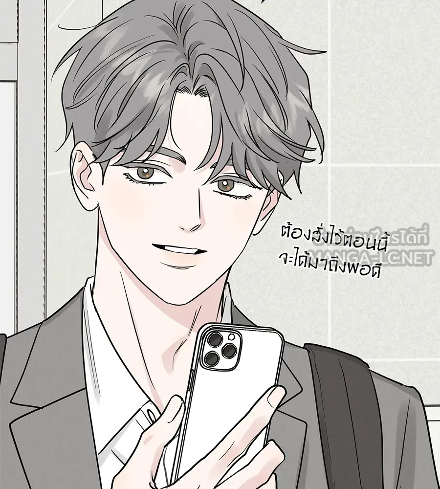 รักหลอกหยอกแฟนเก่า ตอนที่ 47 รูปที่ 33