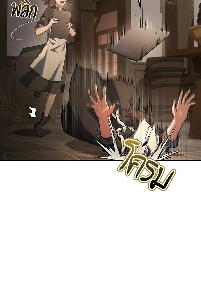 ครัวจอมเวท ตอนที่ 103 รูปที่ 22