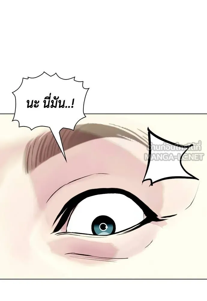 หมาหัวเน่า ตอนที่ 154 รูปที่ 151