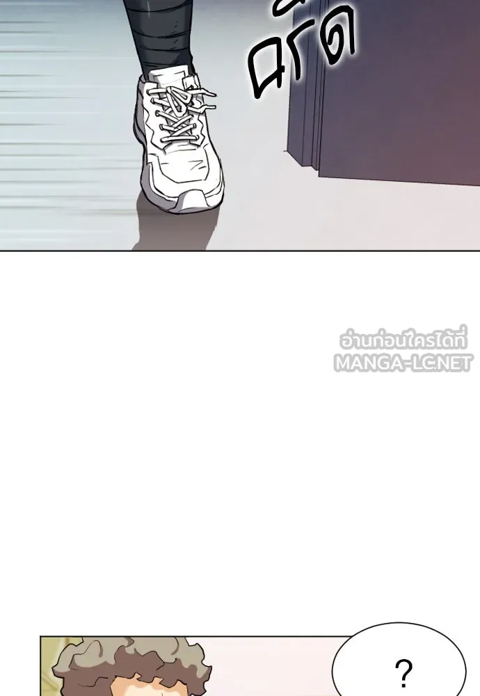 ดรูอิดแห่งสถานีโซล ตอนที่ 17 รูปที่ 111