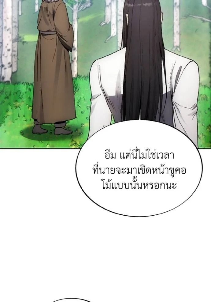 ศึกชิงบัลลังก์เทพเจ้ ตอนที่ 160 รูปที่ 74