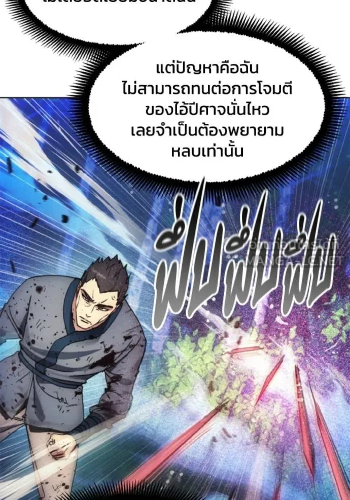 ศึกชิงบัลลังก์เทพเจ้ ตอนที่ 165 รูปที่ 9