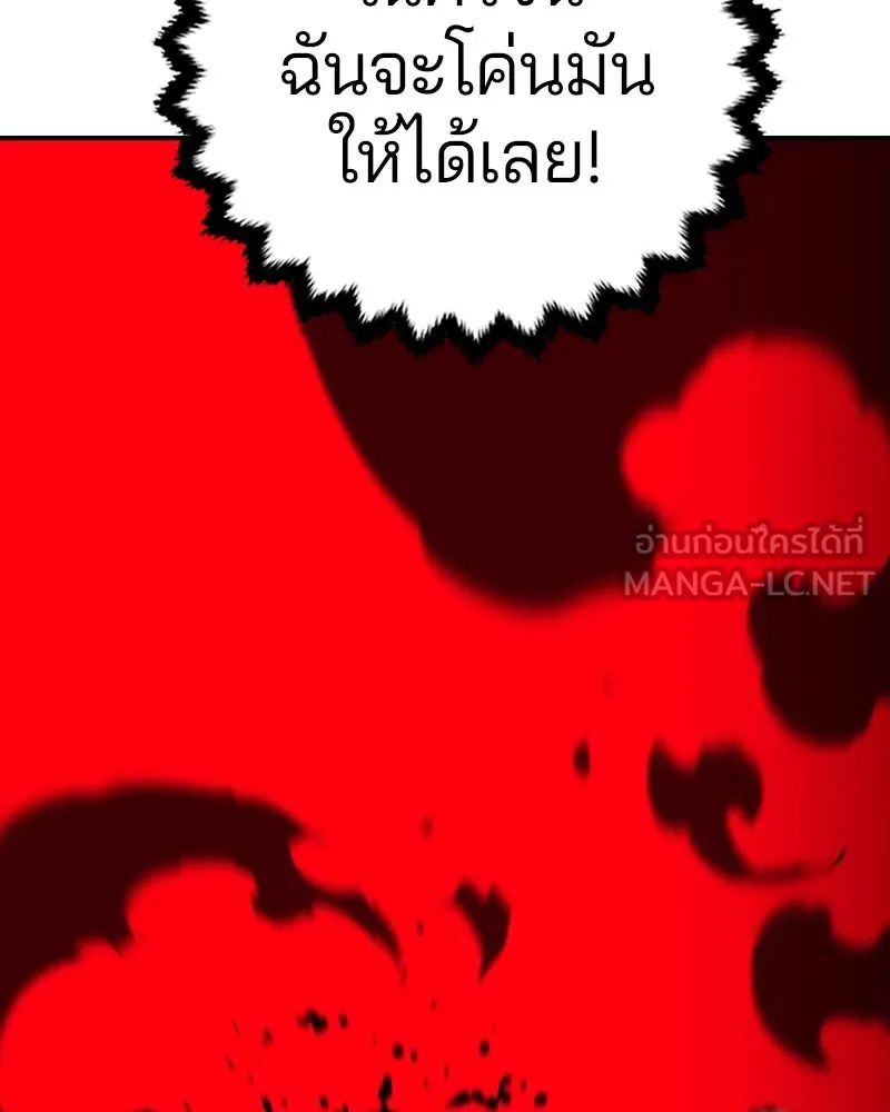 Player ตอนที่ 103 รูปที่ 147