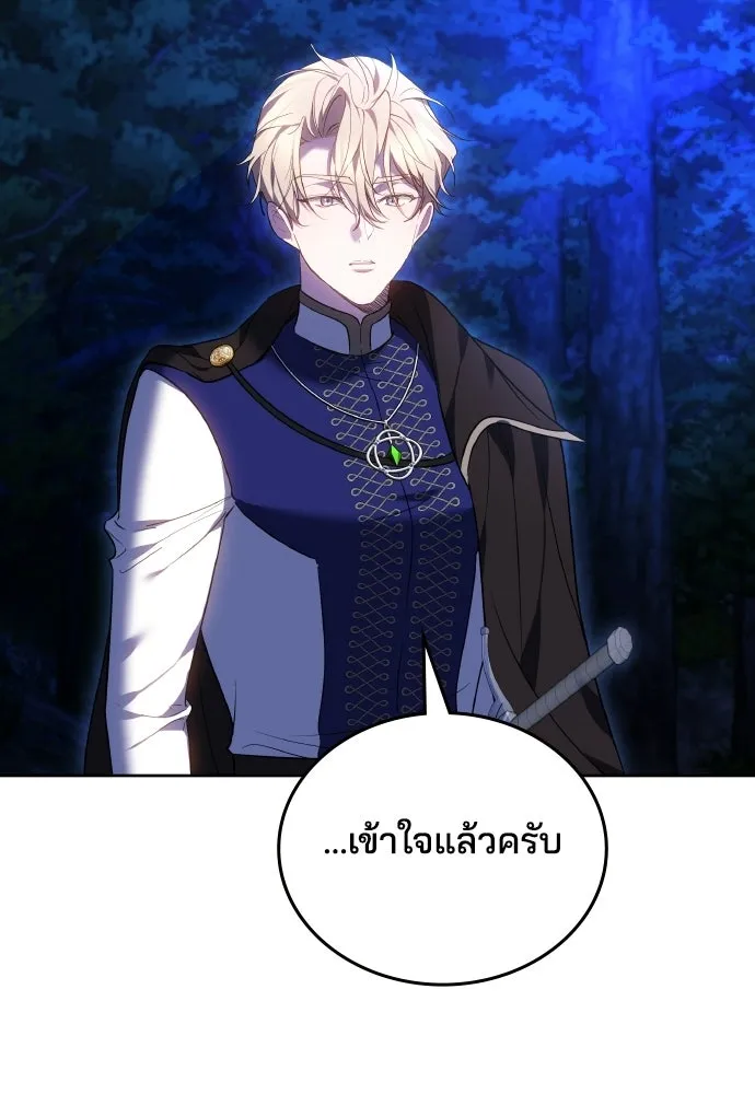 เหตุผลที่นางร้ายจับดาบ ตอนที่ 26 รูปที่ 46