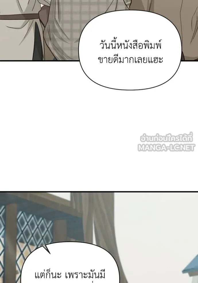 ชีวิตใหม่ในตระกูล ตอนที่ 109 รูปที่ 50