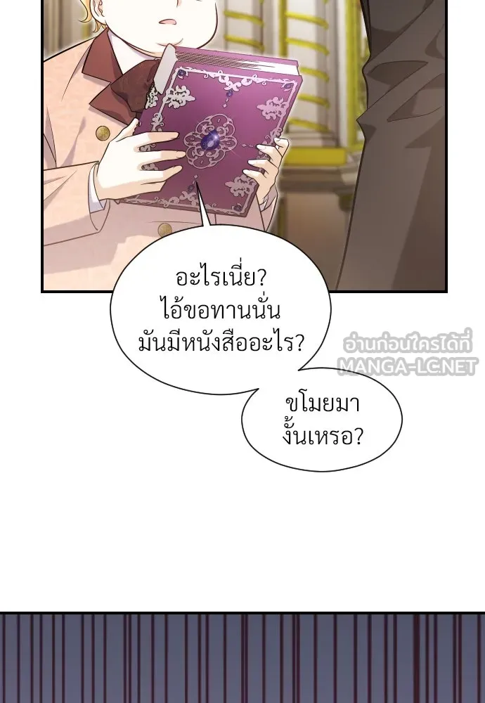 จักรพรรดิคลั่งรักที่เด็กกว่าฉันพันปี ตอนที่ 6 รูปที่ 39