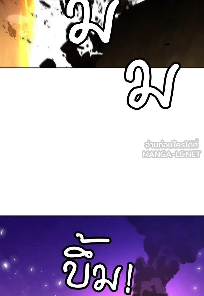 ดรูอิดแห่งสถานีโซล ตอนที่ 195 รูปที่ 103