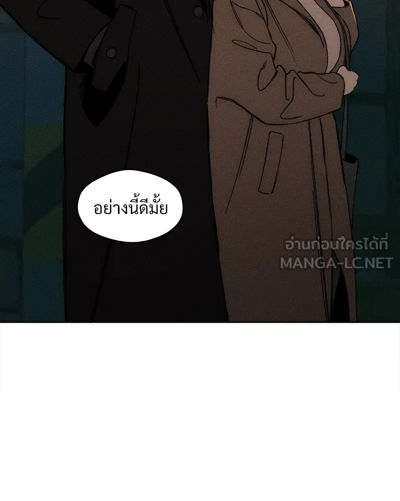 บุปผารุ่มราคะ ตอนที่ 10 รูปที่ 144