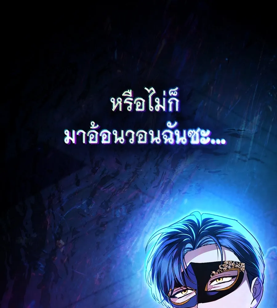 เล่ห์รักชนชั้นสูง ตอนที่ 32 รูปที่ 158