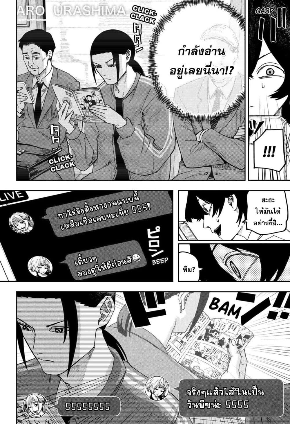 Manga-lc-com อ่านมังงะ อ่านการ์ตูน ออนไลน์ ฟรี War of the Adults ตอนที่ 1 2 3 4 5 6 7 8 9 10 11 12 13 14 ฟรี ไม่มีโฆษณา Manga-lc - อ่าน มังงะ อ่าน การ์ตูน ออนไลน์ อ่านมังงะ ฟรี
