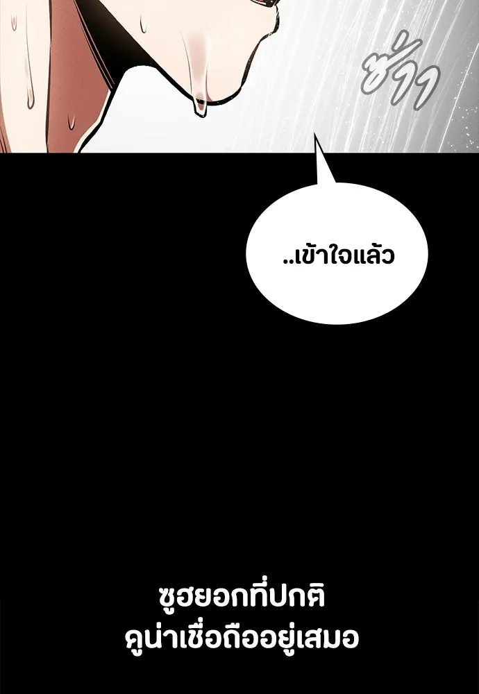 มือสังหารพันธุ์อมตะ ตอนที่ 91 รูปที่ 62