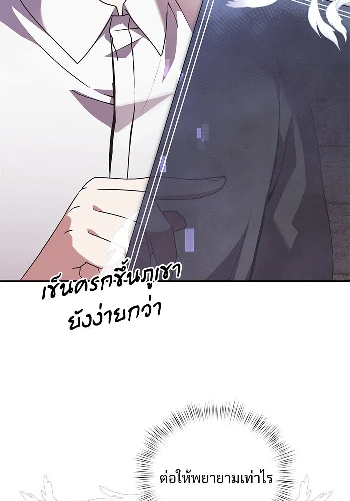 อัศวินดำล่าท้าเวลา ตอนที่ 4 รูปที่ 89
