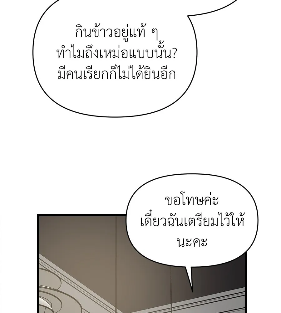 ปรารถนารักอันงดงาม ตอนที่ 25 รูปที่ 25
