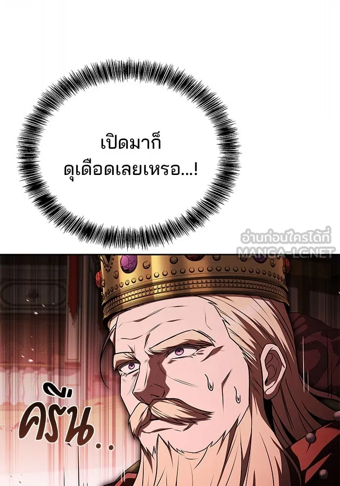 ครัวจอมเวท ตอนที่ 91 รูปที่ 33