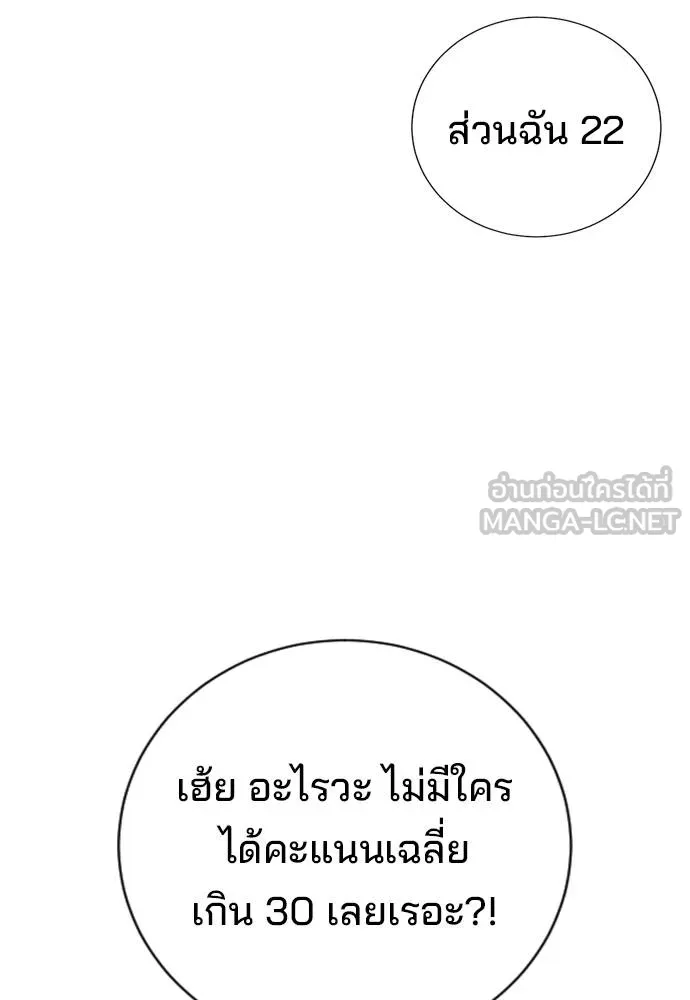 คูเซรา ตอนที่ 24 รูปที่ 71