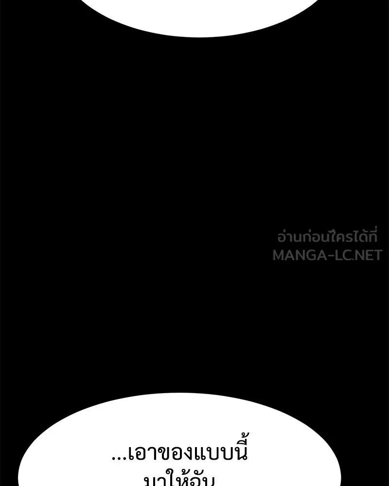 แบคXX ตอนที่ 87 รูปที่ 54