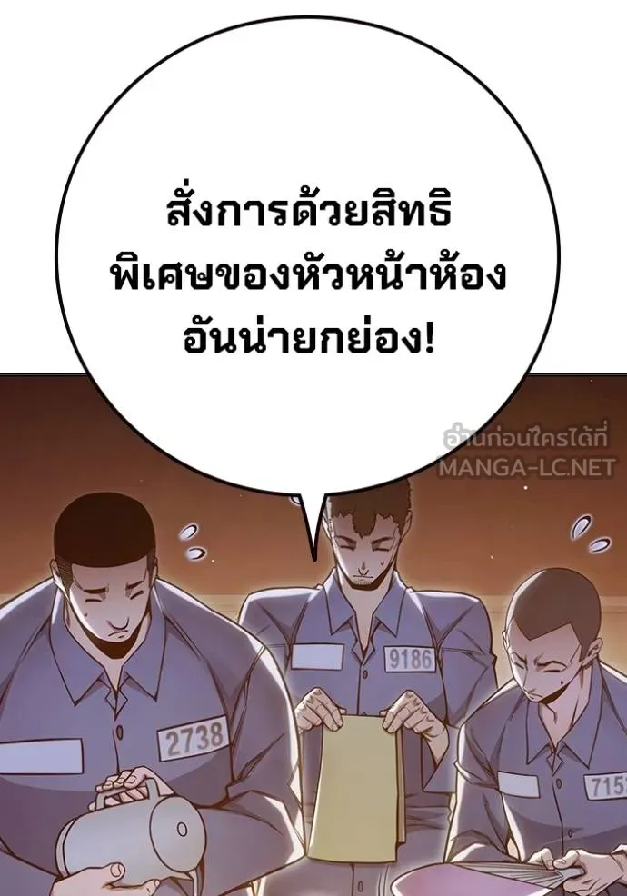 เยาวชนคนคุก ตอนที่ 43 รูปที่ 131
