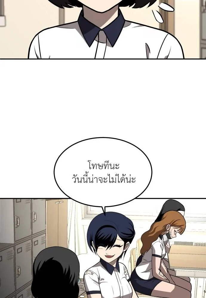 สนามเด็กล่า ตอนที่ 19 รูปที่ 14