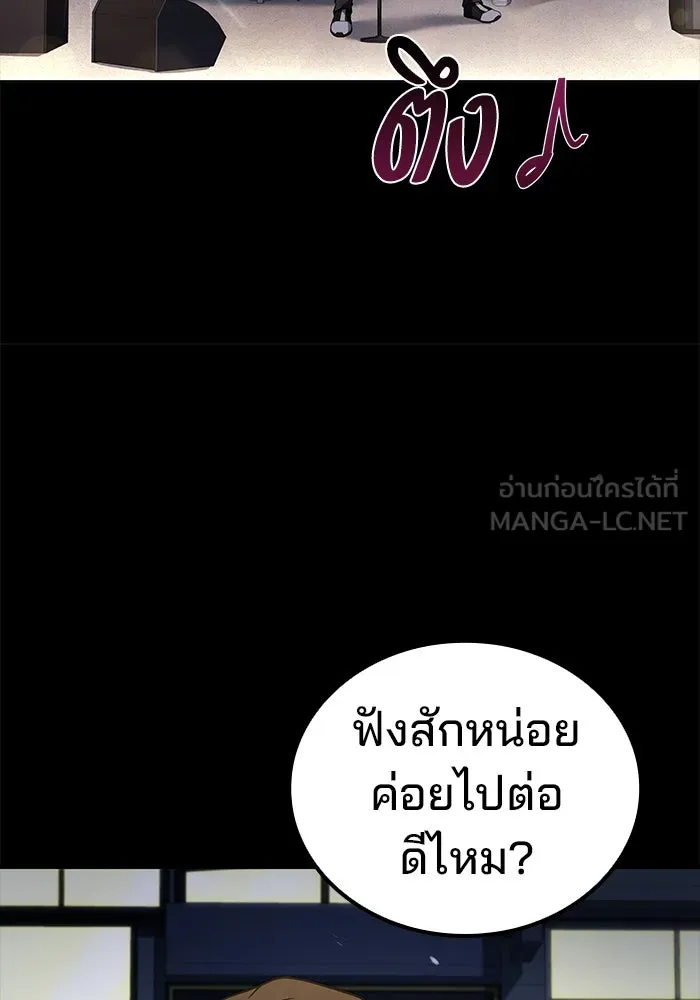 ครัวจอมเวท ตอนที่ 90 รูปที่ 30