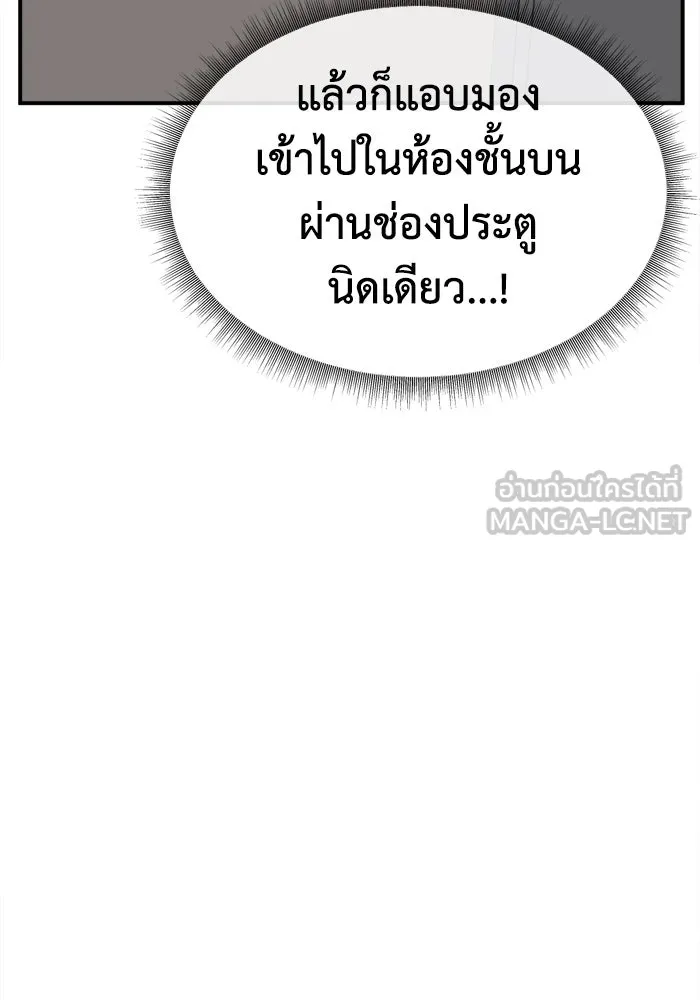 ช่วยเปลี่ยนฉันที ตอนที่ 338. ซีซัน 3 โคดกซู 10 รูปที่ 72
