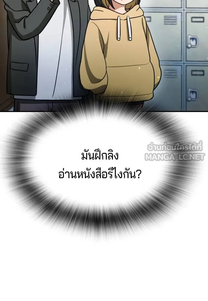 คูเซรา ตอนที่ 23 รูปที่ 100