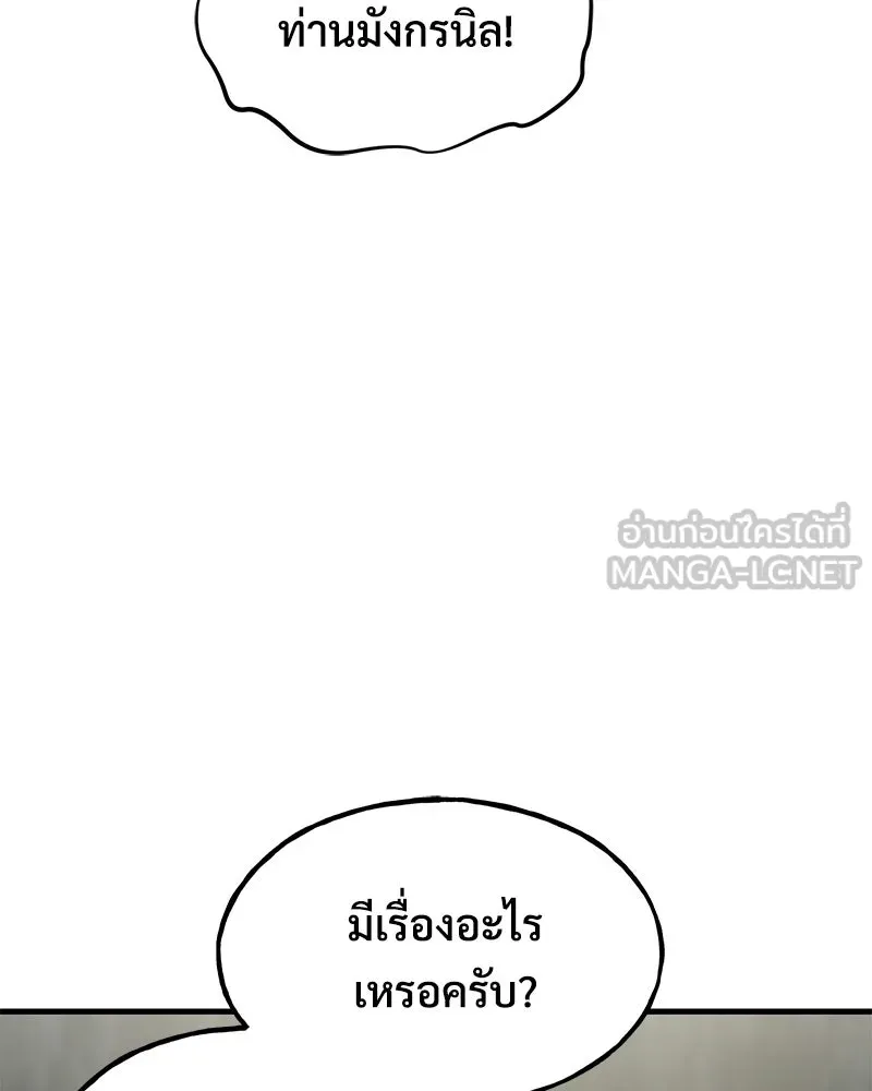 ปลูกผักพิชิตหอคอย ตอนที่ 114 รูปที่ 12