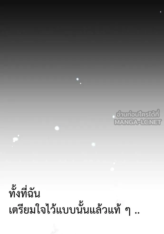 แยกร่าง ล่าอัตโนมัติ ตอนที่ 146 รูปที่ 30