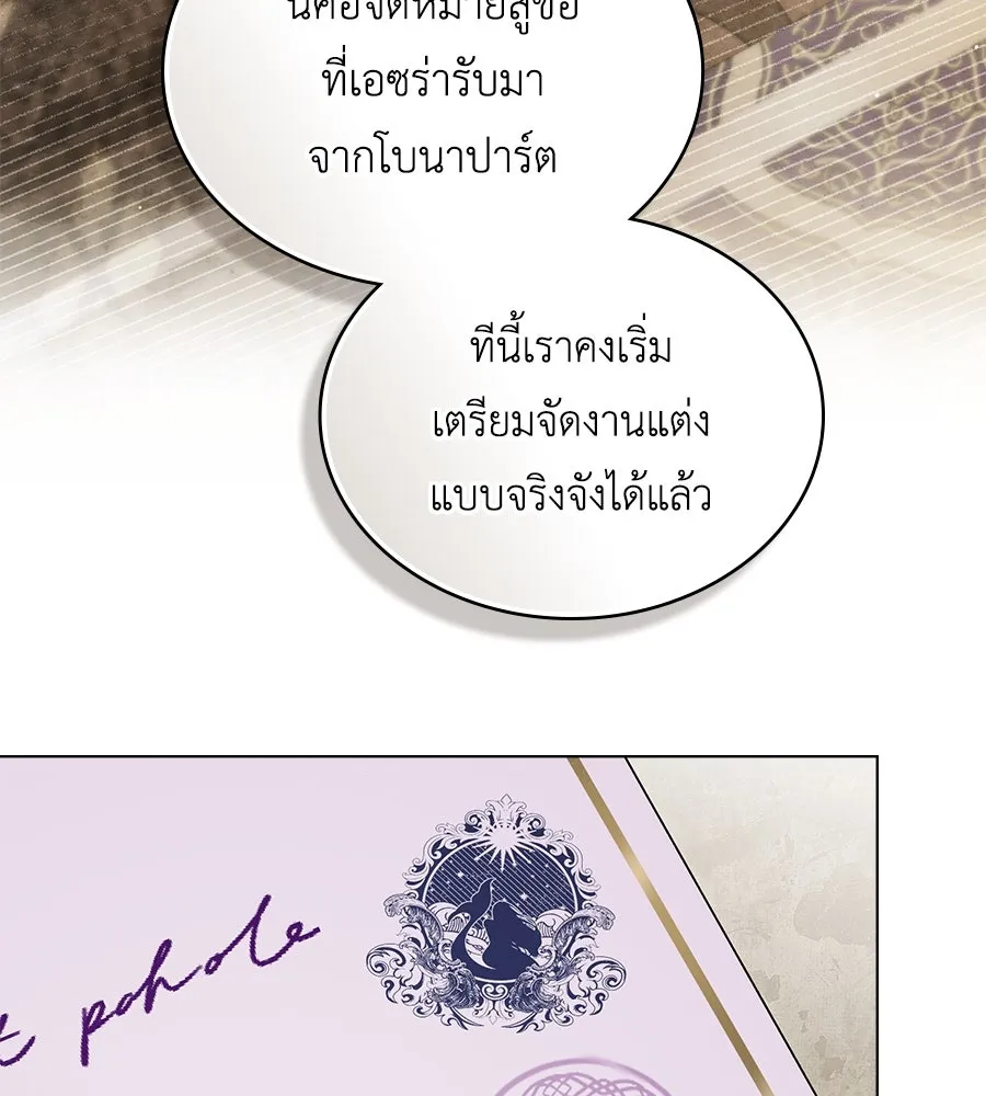 เล่ห์รักชนชั้นสูง ตอนที่ 59 รูปที่ 95