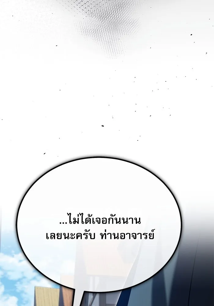 ศาสตราจารย์จำเป็นแห่งอะคาเดมี ตอนที่ 96 รูปที่ 16