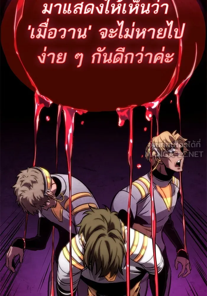 หลังวันสิ้นโลก ตอนที่ 135 รูปที่ 18
