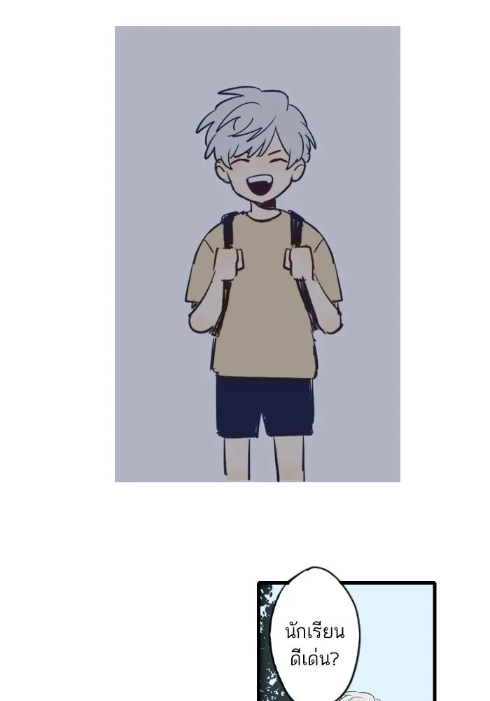 ฉันเปล่าร้องไห้ซะหน่อย ตอนที่ 41 รูปที่ 16