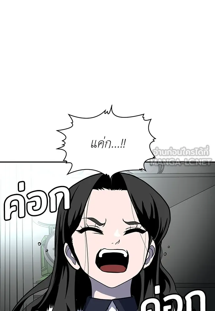 สนามเด็กล่า ตอนที่ 16 รูปที่ 90