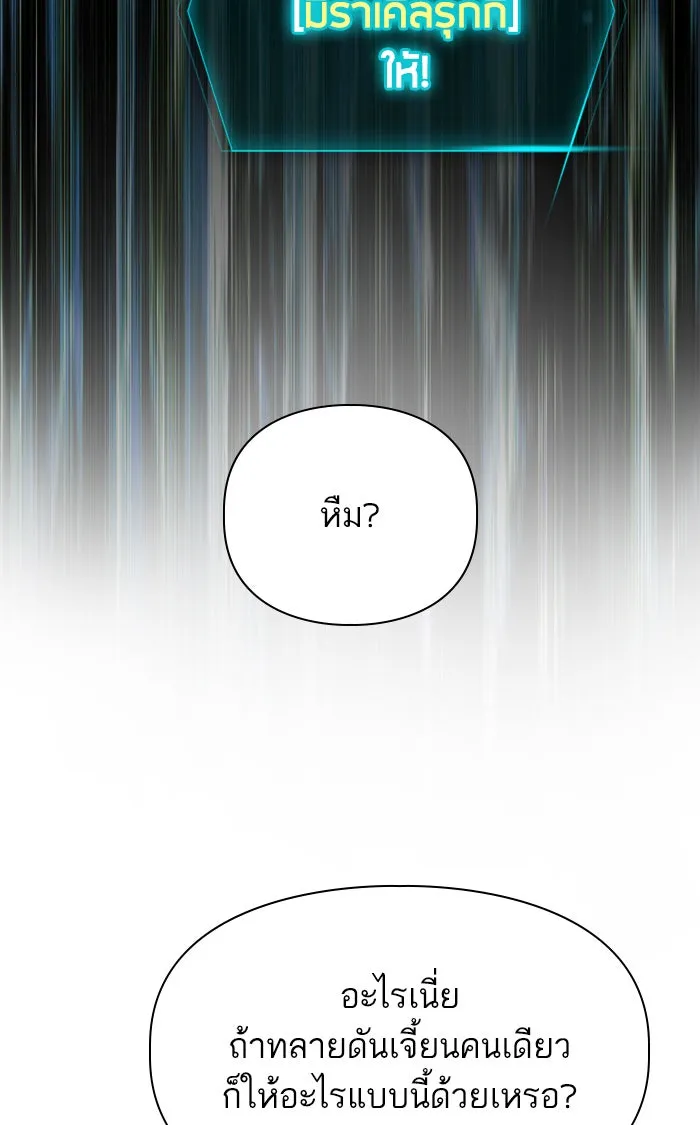 My S-Class Hunters ตอนที่ 50 จิ๊บ (1) รูปที่ 49