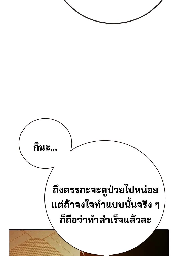เยาวชนคนคุก ตอนที่ 99 รูปที่ 86