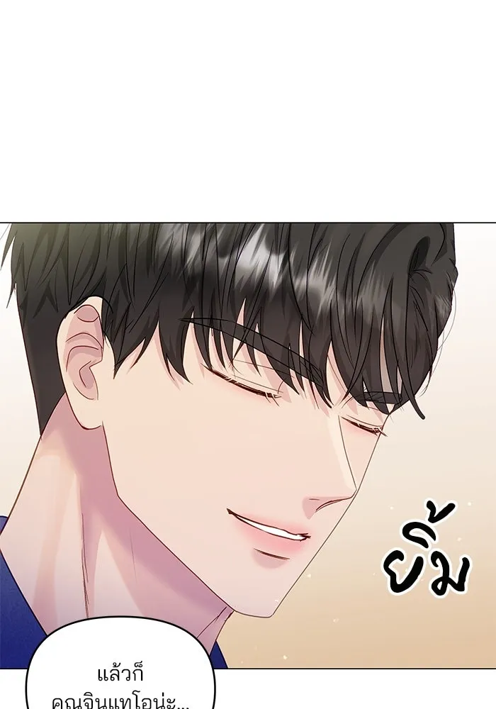 คู่มือคว้าหัวใจนายตัวร้าย ตอนที่ 42 รูปที่ 35