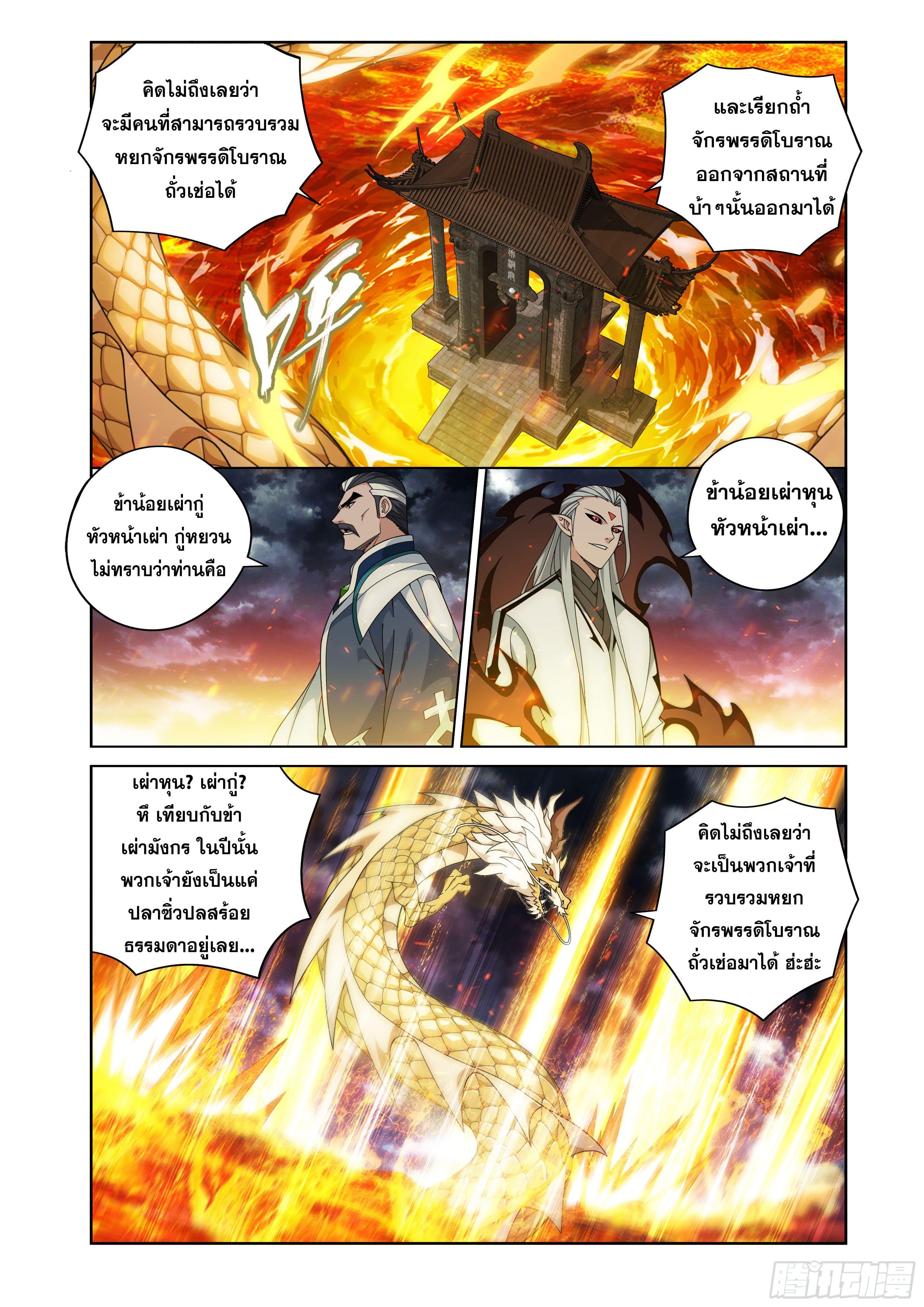 Manga-lc-com อ่านมังงะ อ่านการ์ตูน ออนไลน์ ฟรี Doupo Cangqiong ตอนที่ 1 2 3 4 5 6 7 8 9 10 11 12 13 14 ฟรี ไม่มีโฆษณา Manga-lc - อ่าน มังงะ อ่าน การ์ตูน ออนไลน์ อ่านมังงะ ฟรี