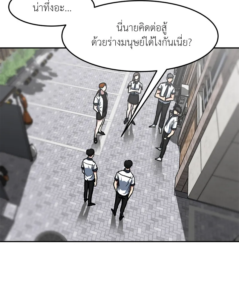โรงเรียนสัตว์กินเนื้อ ตอนที่ 40 รูปที่ 29